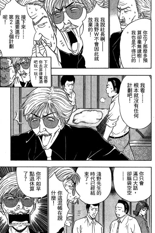 JET上司01 - Page 126