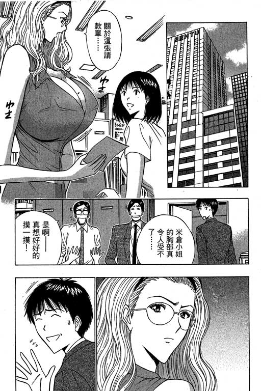 JET上司01 - Page 170
