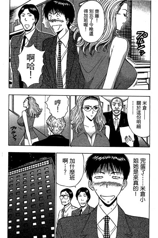 JET上司01 - Page 172
