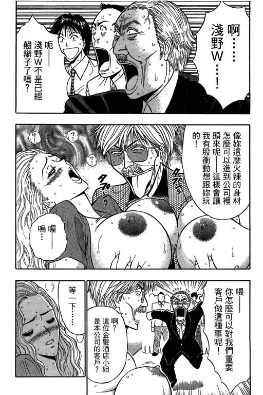 JET上司01 - Page 23