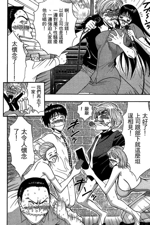 JET上司01 - Page 37