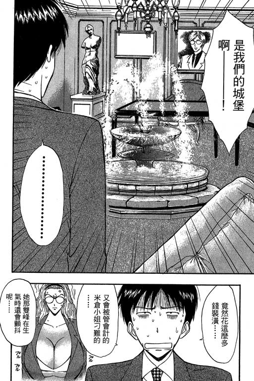 JET上司01 - Page 49