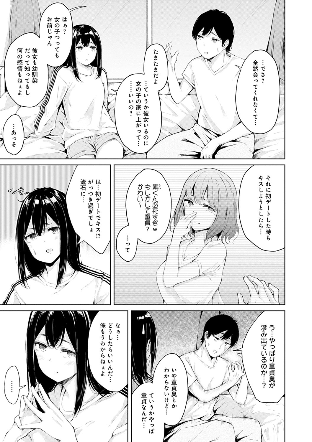 Johdoh Citrous - Page 102