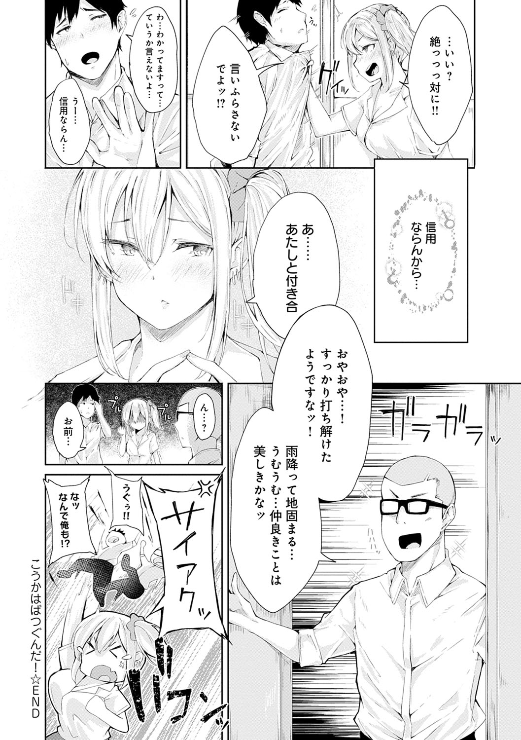 Johdoh Citrous - Page 139