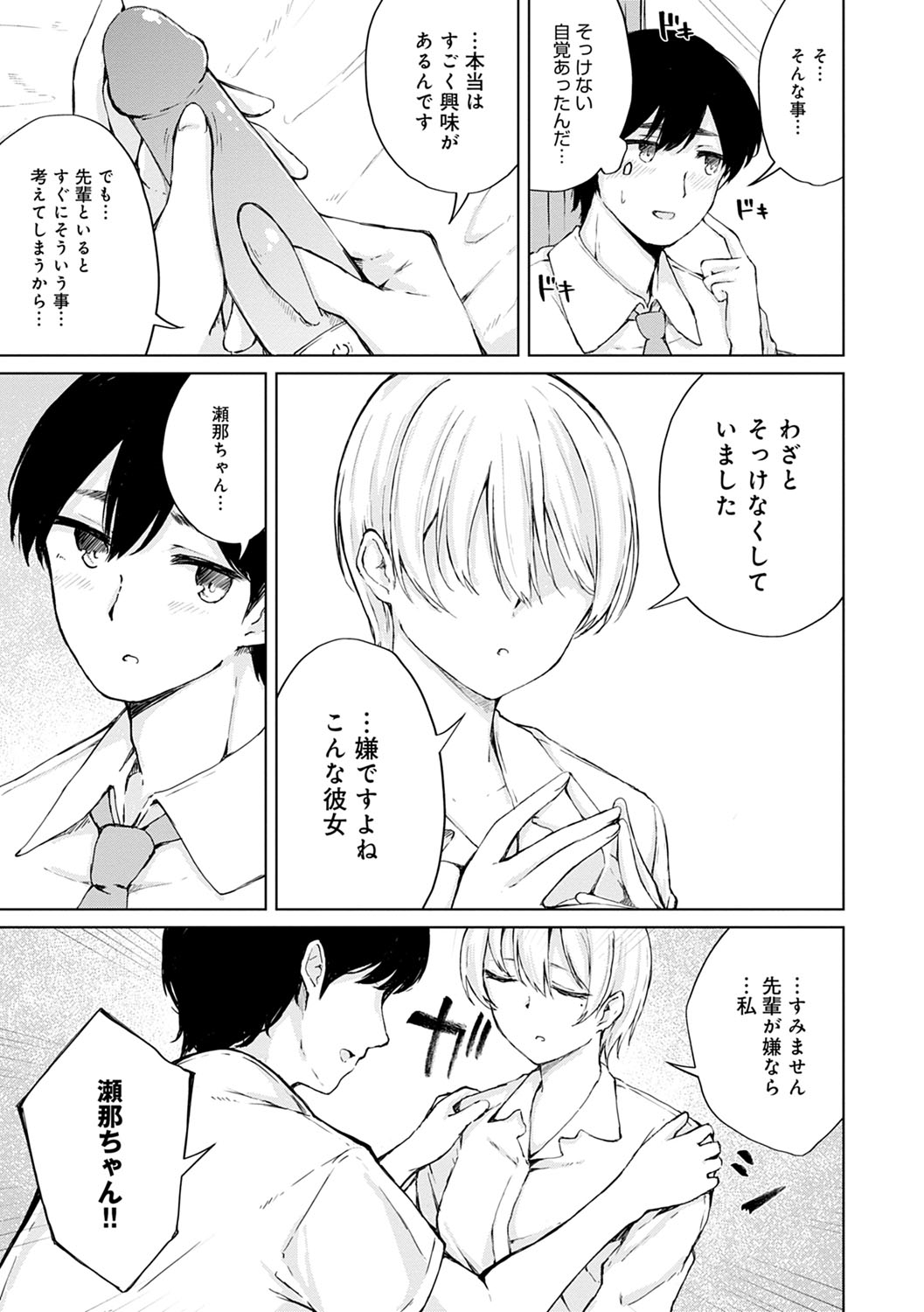 Johdoh Citrous - Page 60