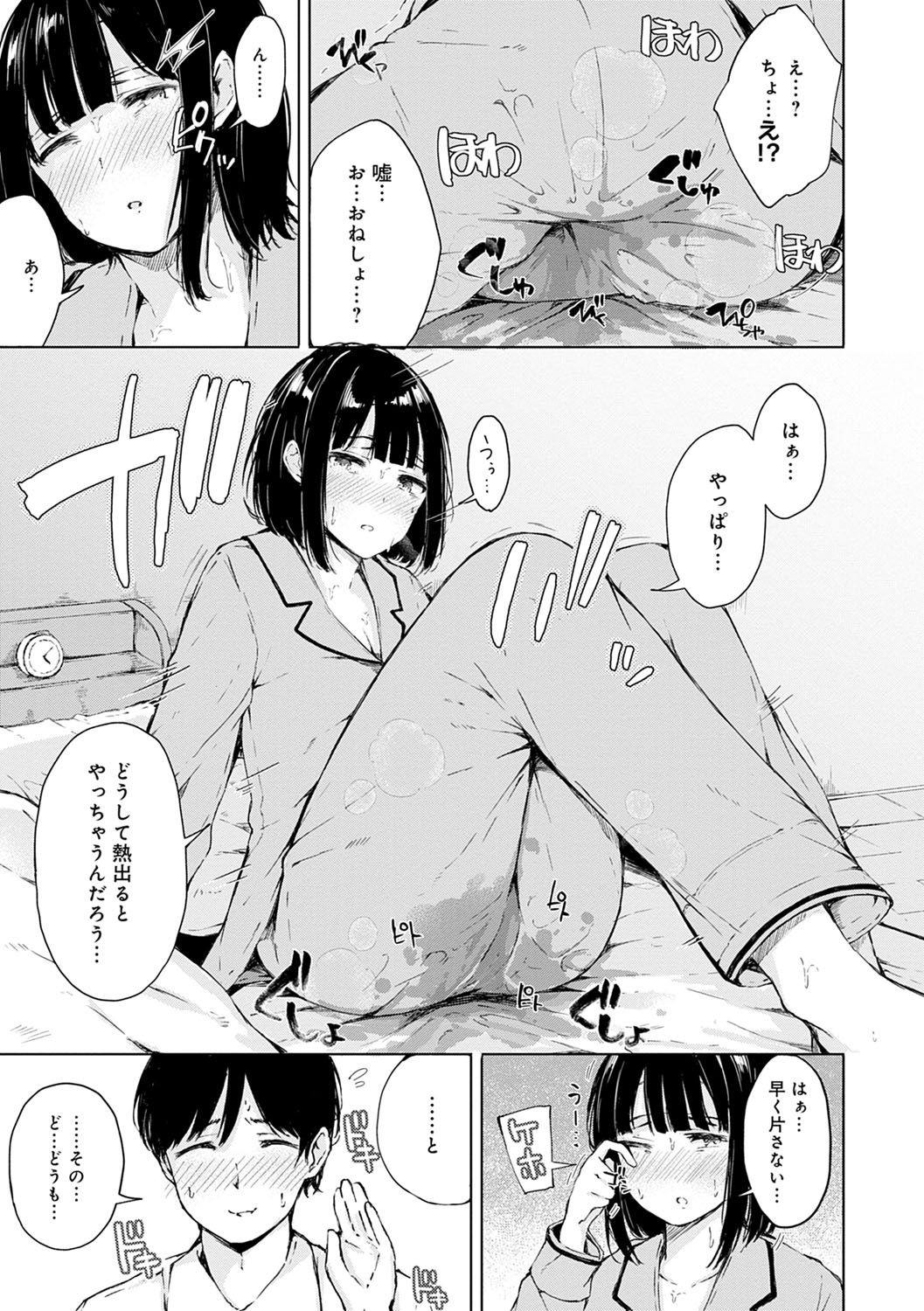 Johdoh Citrous - Page 78