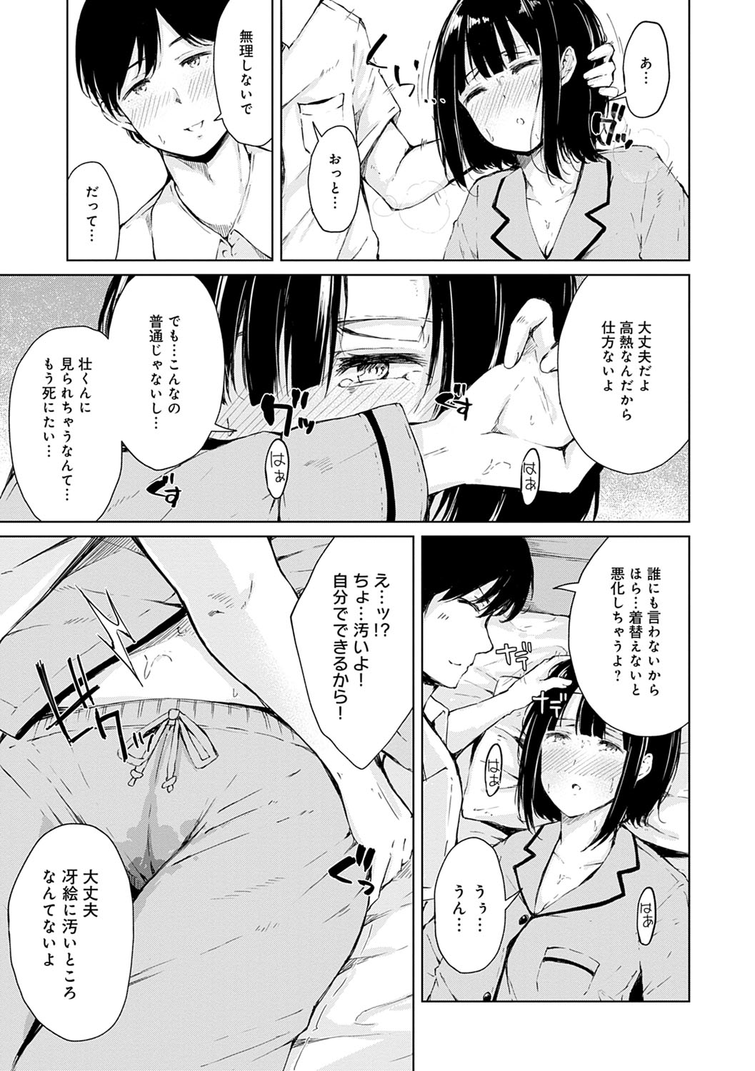 Johdoh Citrous - Page 80