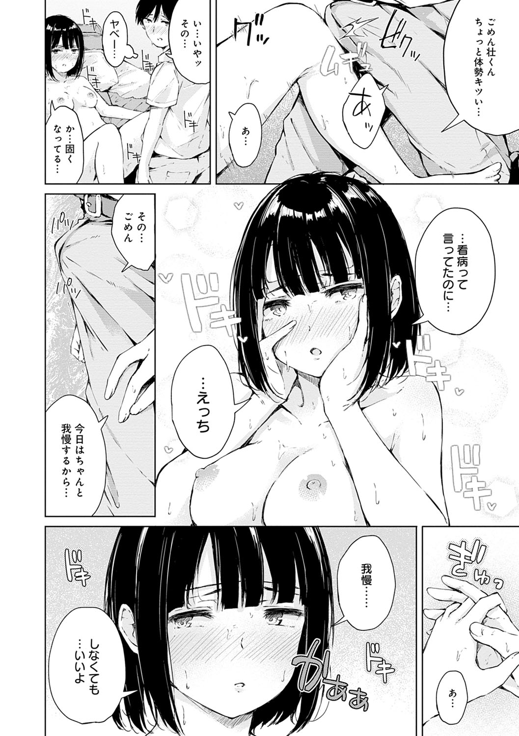 Johdoh Citrous - Page 83
