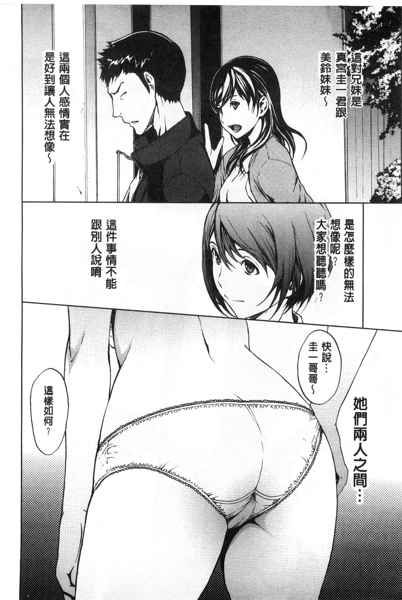 Inran de Seijun - Page 182