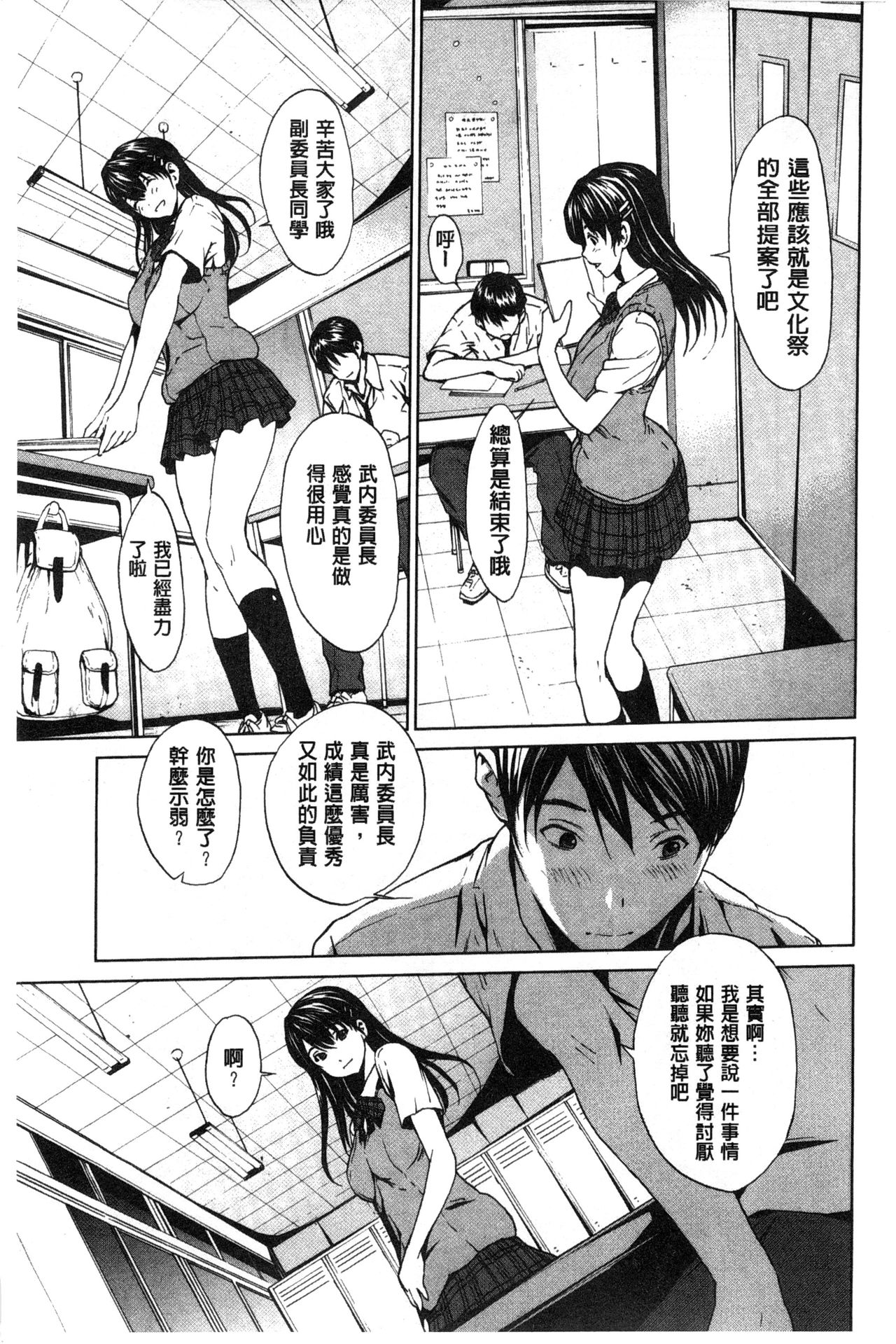 Inran de Seijun - Page 27