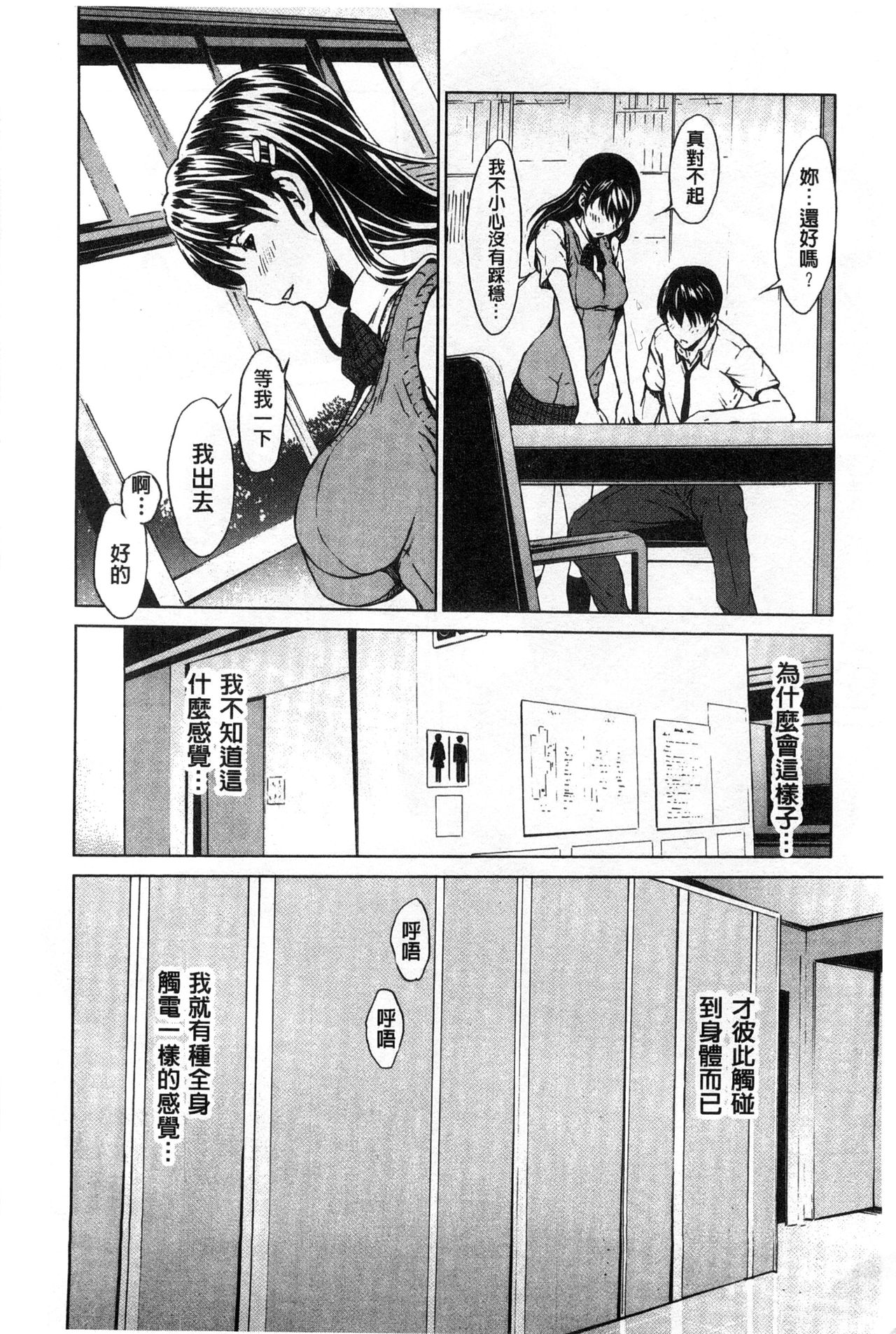 Inran de Seijun - Page 34