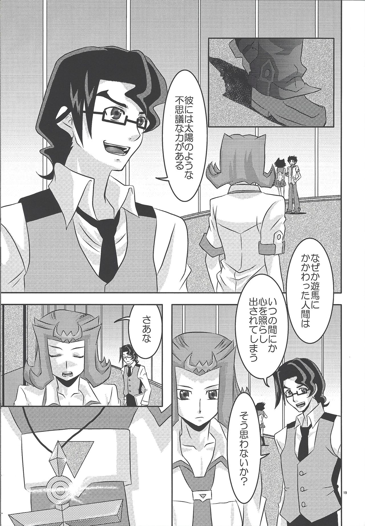 Kago no tori - Page 18