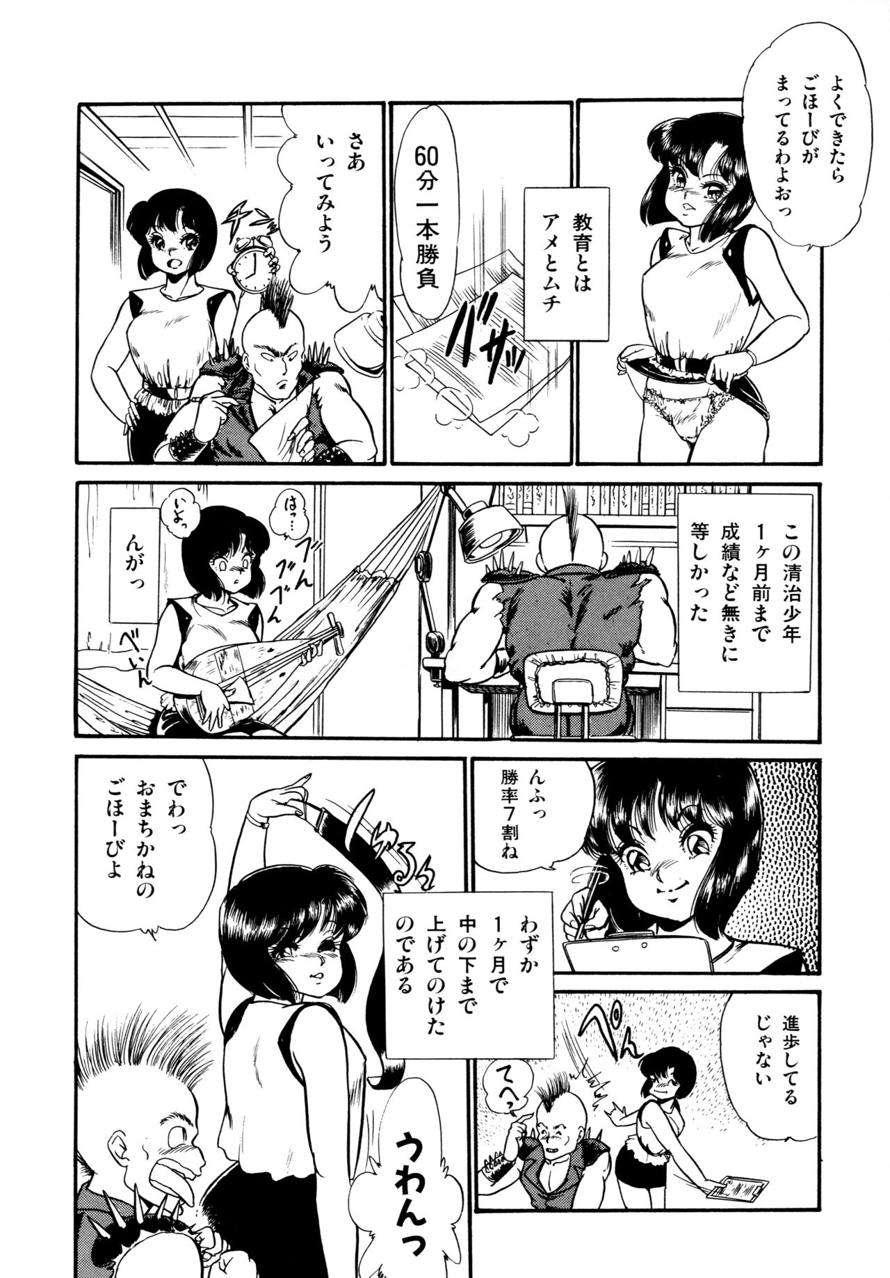 Afurete Tomaranai - Page 115