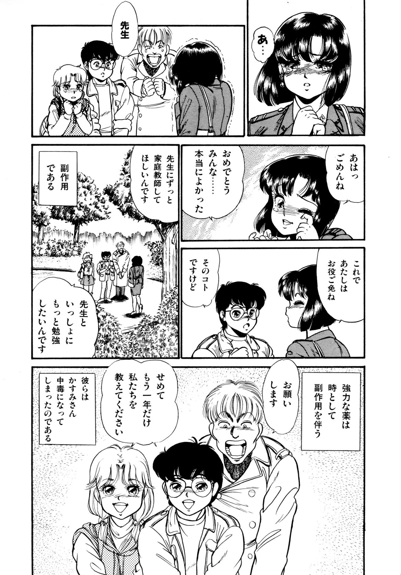 Afurete Tomaranai - Page 130