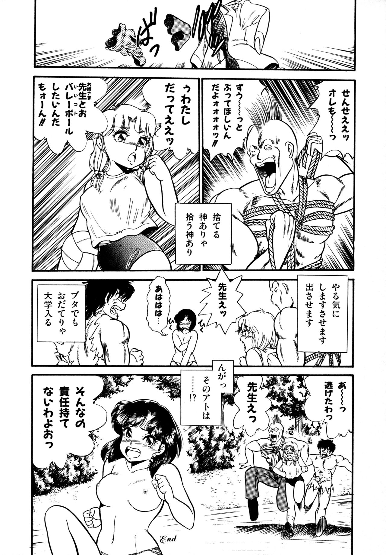 Afurete Tomaranai - Page 133