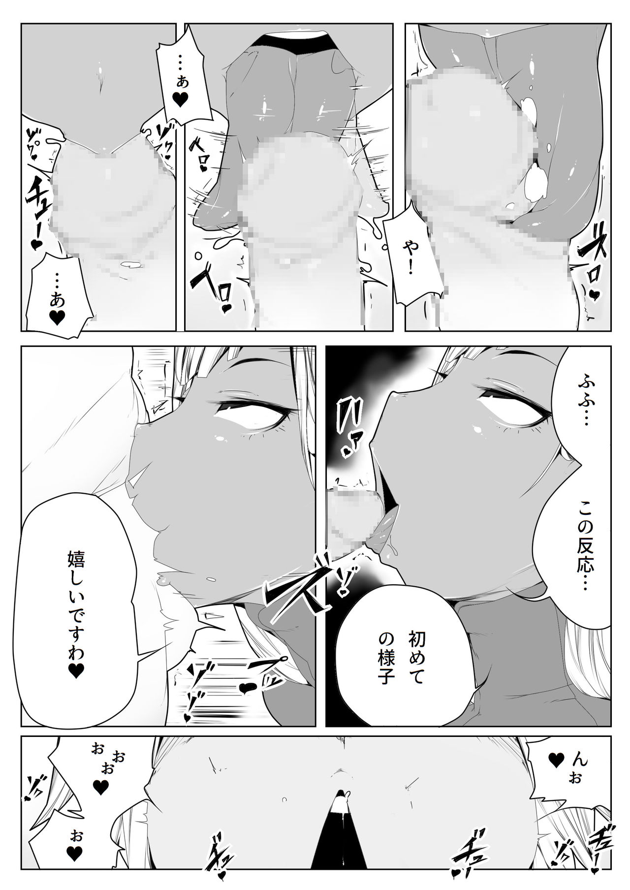 Yuuwaku - Page 15