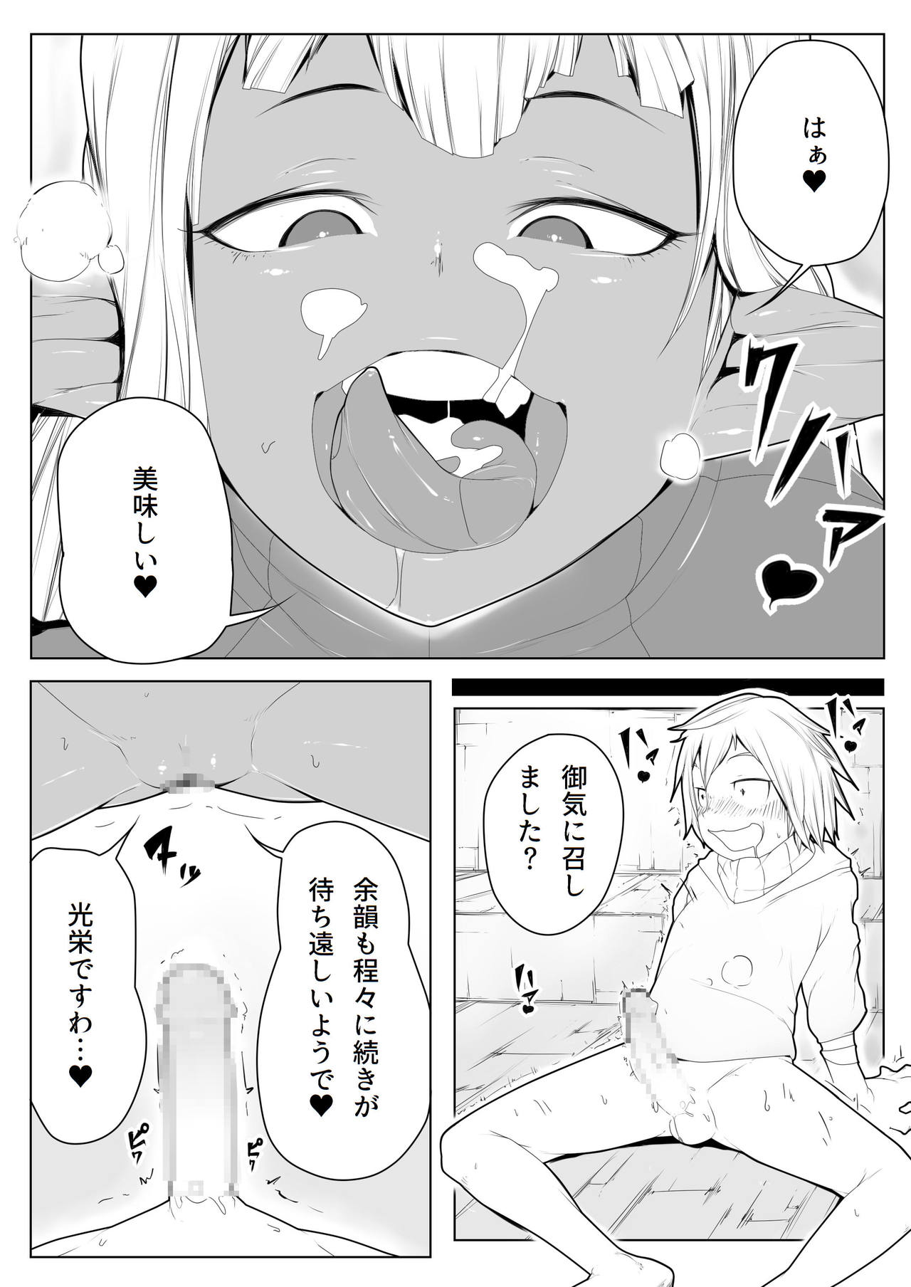 Yuuwaku - Page 19
