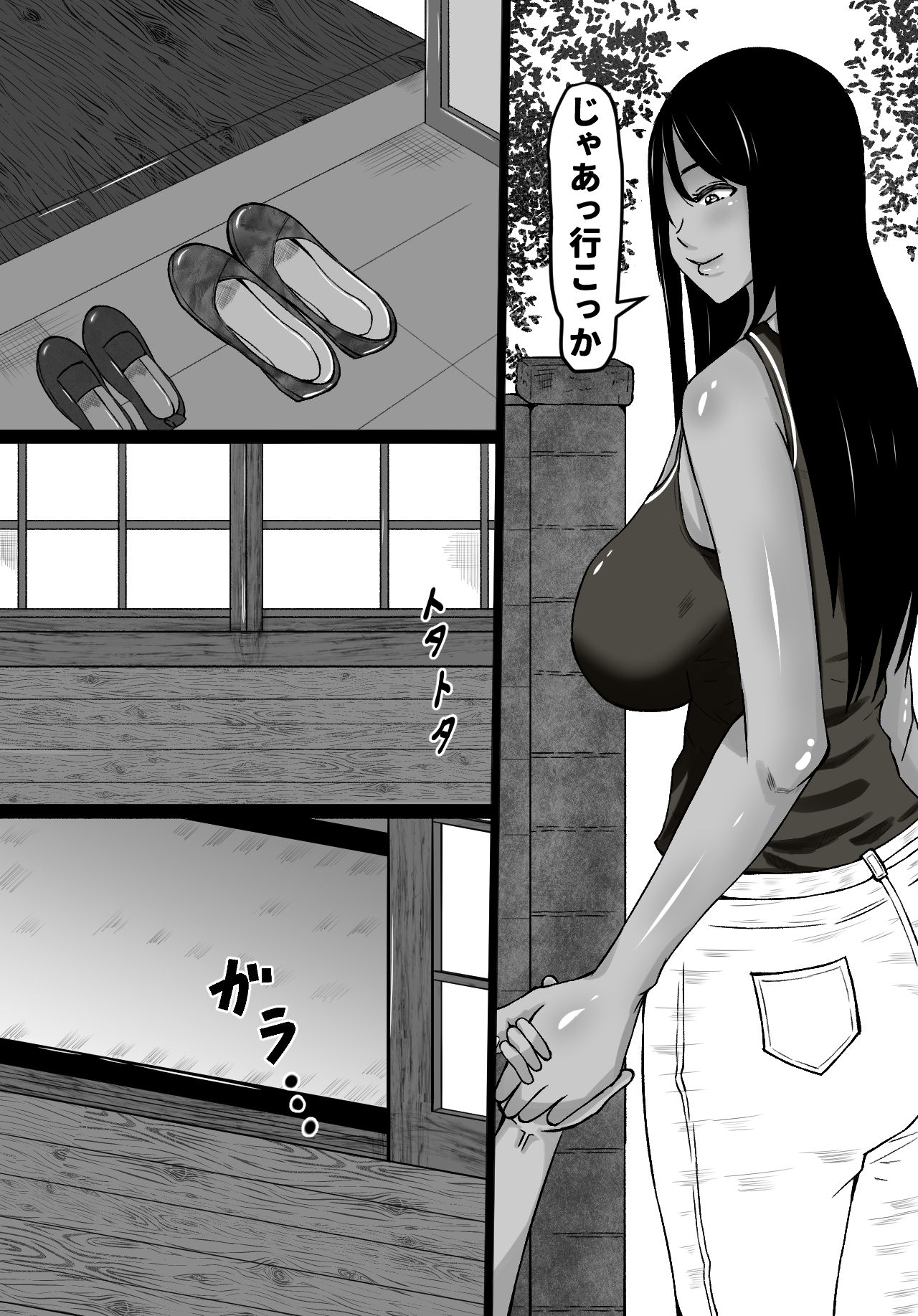 Oi to Oba - Page 4