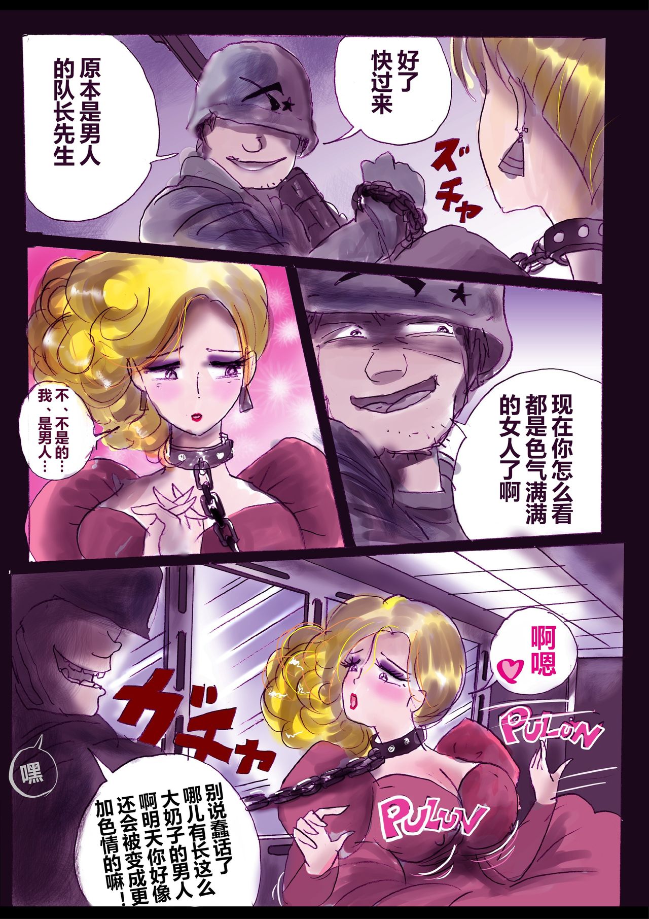 強制女装ラビリンスLAST[Chinese]【不可视汉化】 - Page 23
