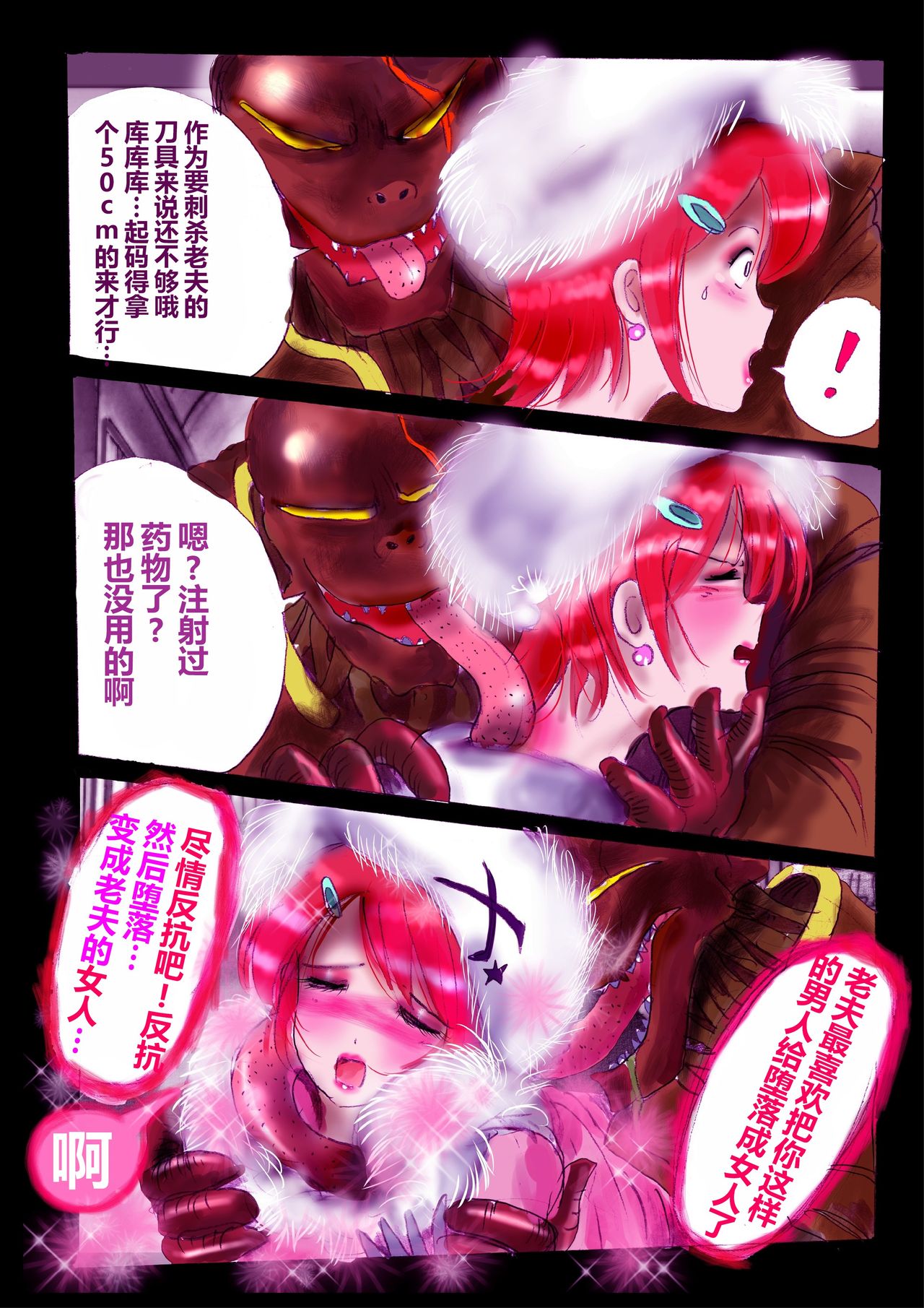 強制女装ラビリンスLAST[Chinese]【不可视汉化】 - Page 35