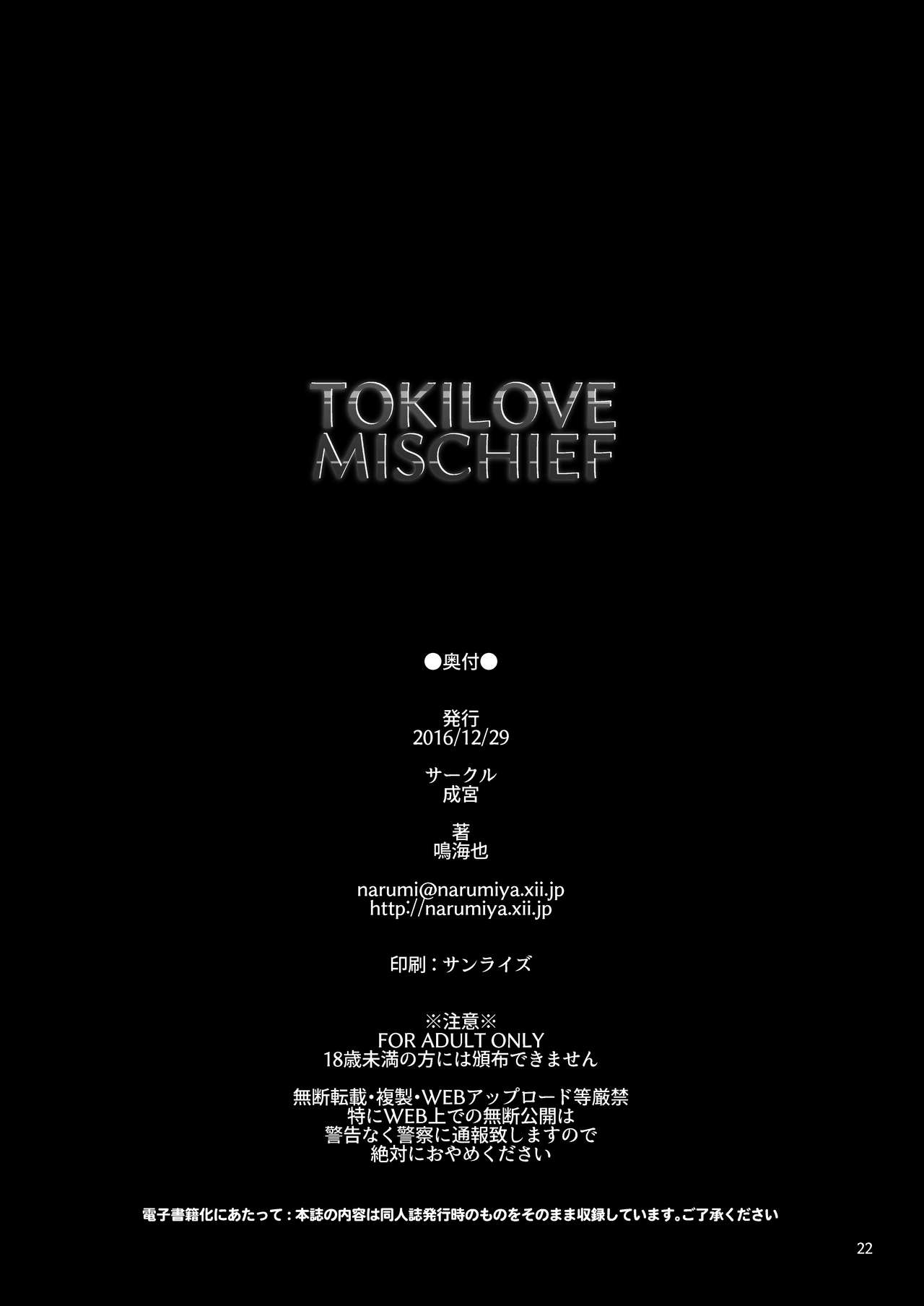 TOKI LOVE MISCHIEF - Page 22