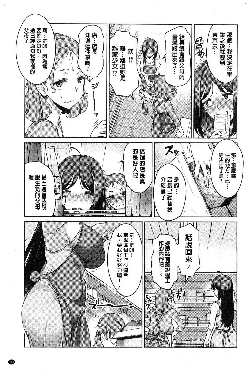 Mitsuji - Page 153