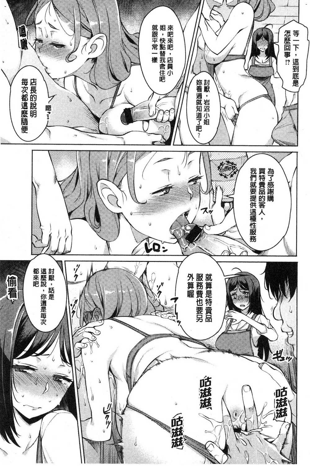 Mitsuji - Page 157