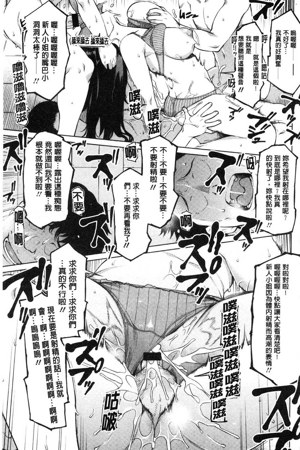 Mitsuji - Page 167