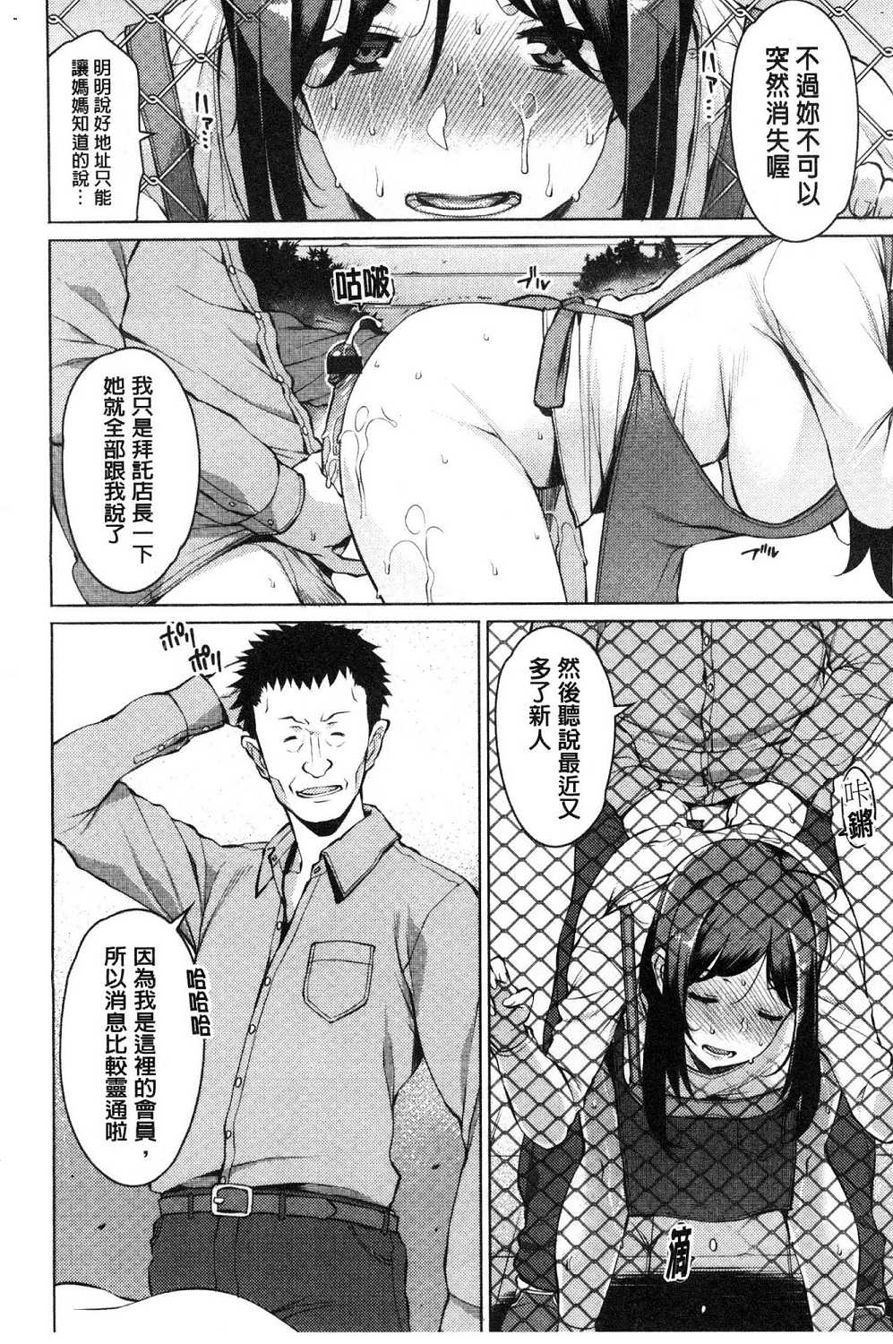 Mitsuji - Page 174