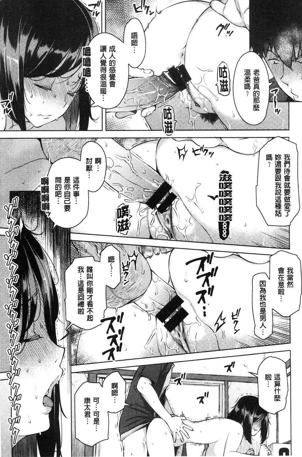 Mitsuji - Page 19