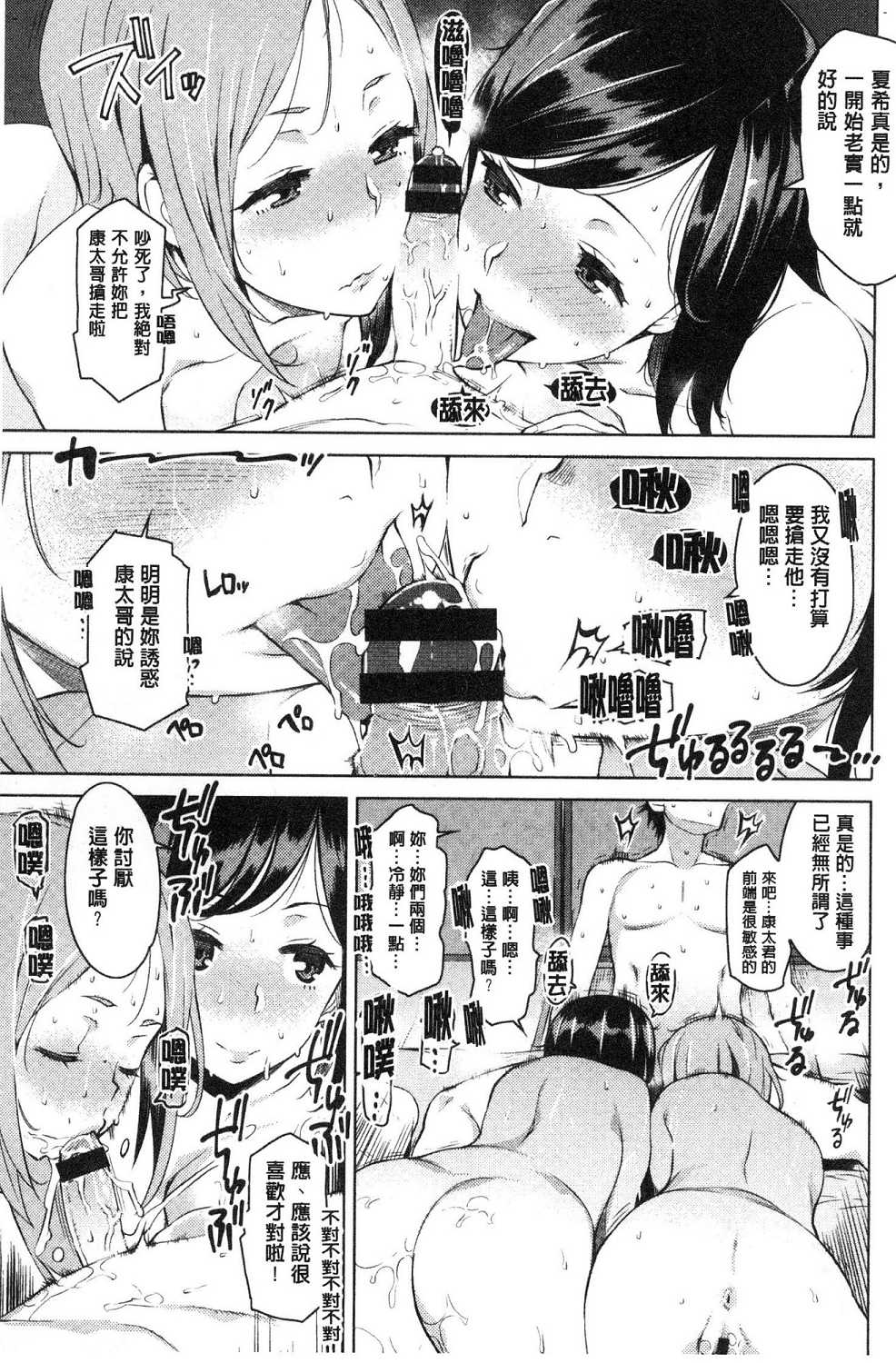 Mitsuji - Page 41