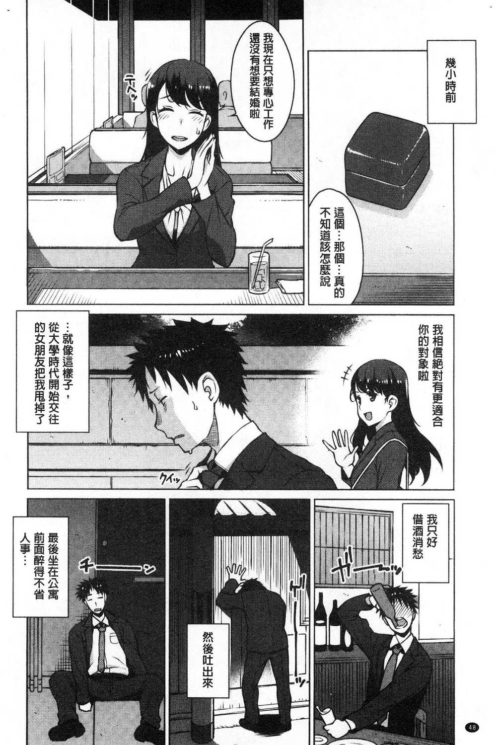 Mitsuji - Page 52