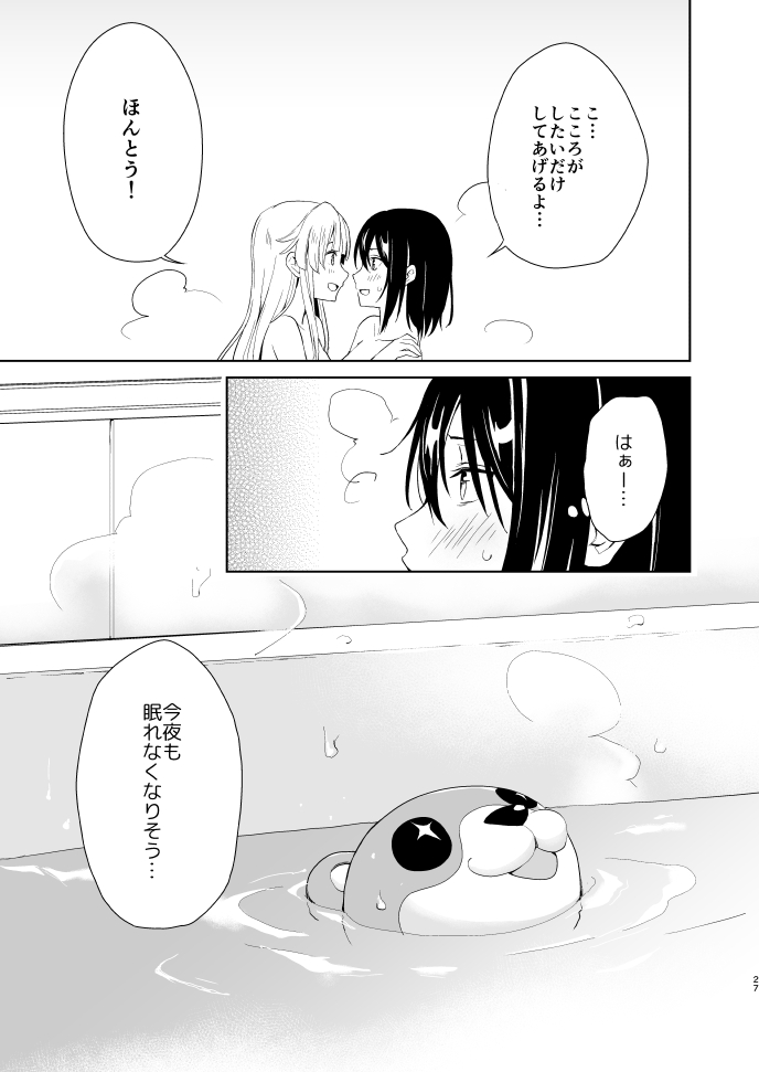 Shuumatsu Nidome no - Page 26