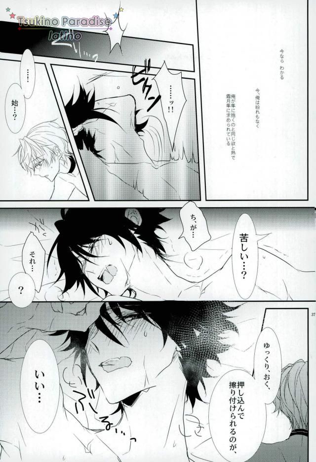 Hanadoke Meltdown - Page 34