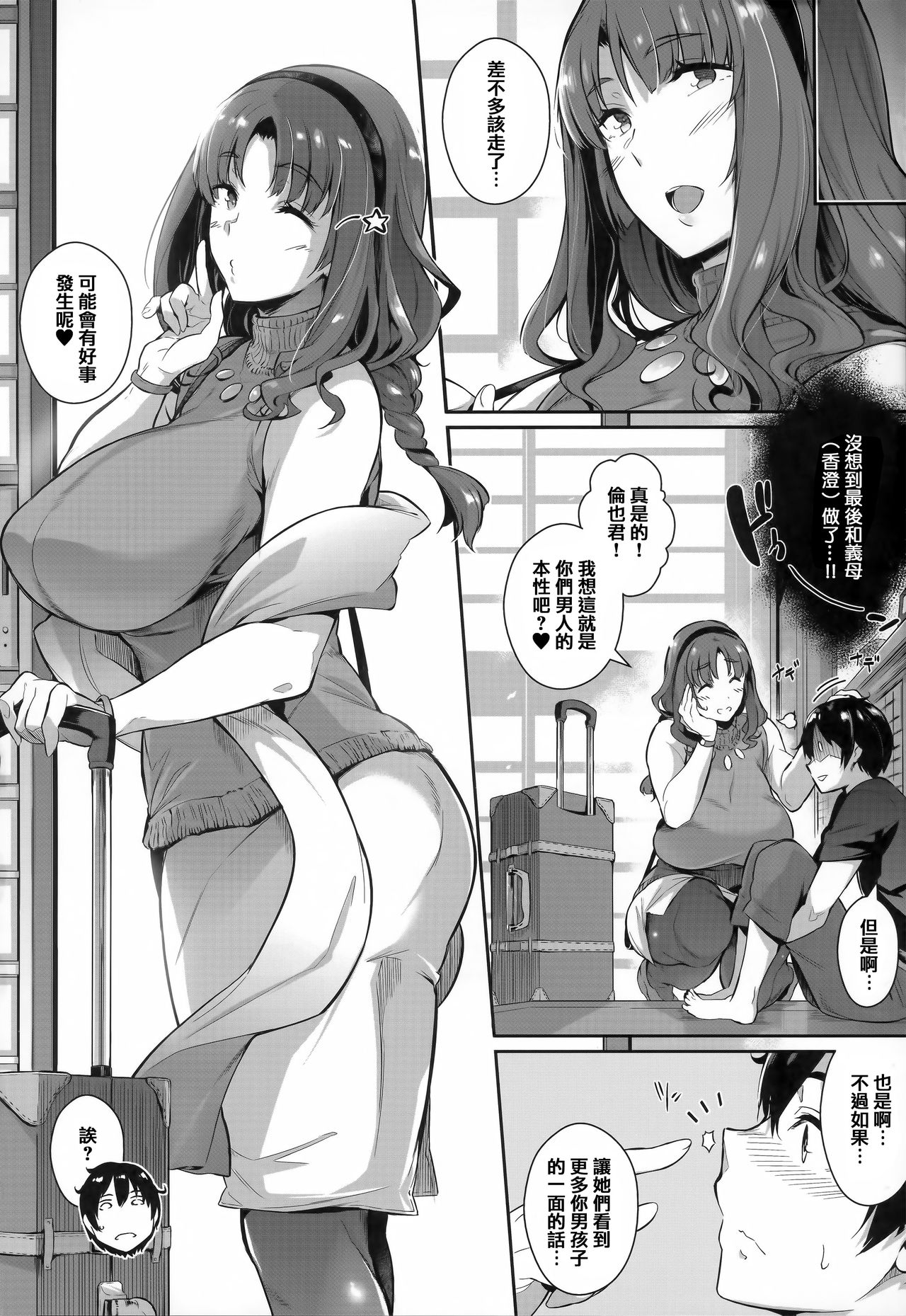 Garden - Page 13