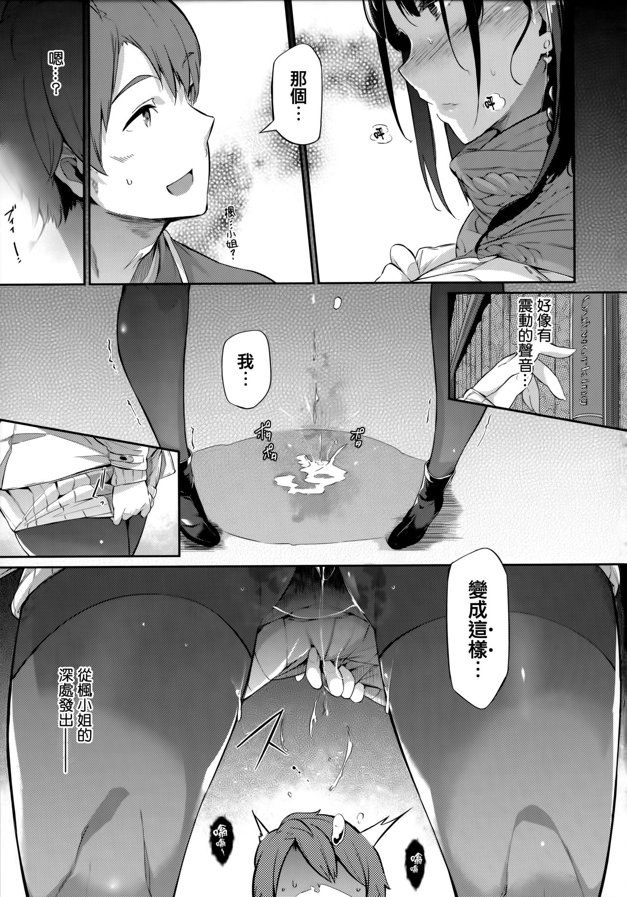 Garden - Page 191