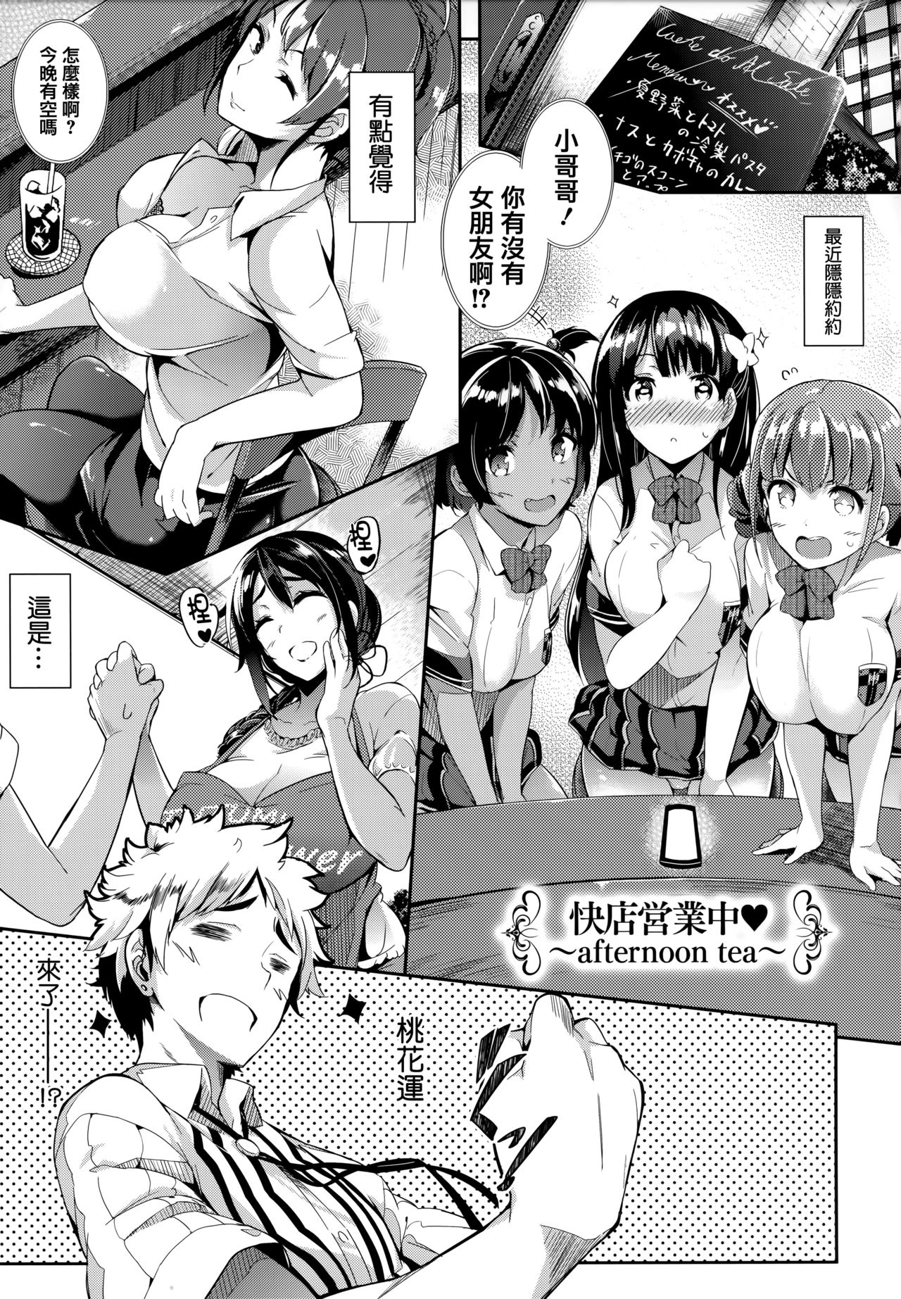 Garden - Page 193