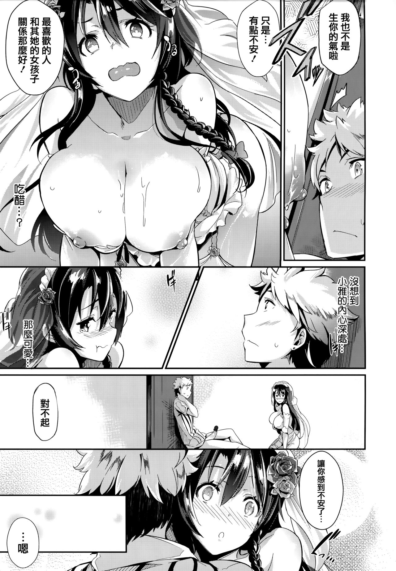 Garden - Page 201