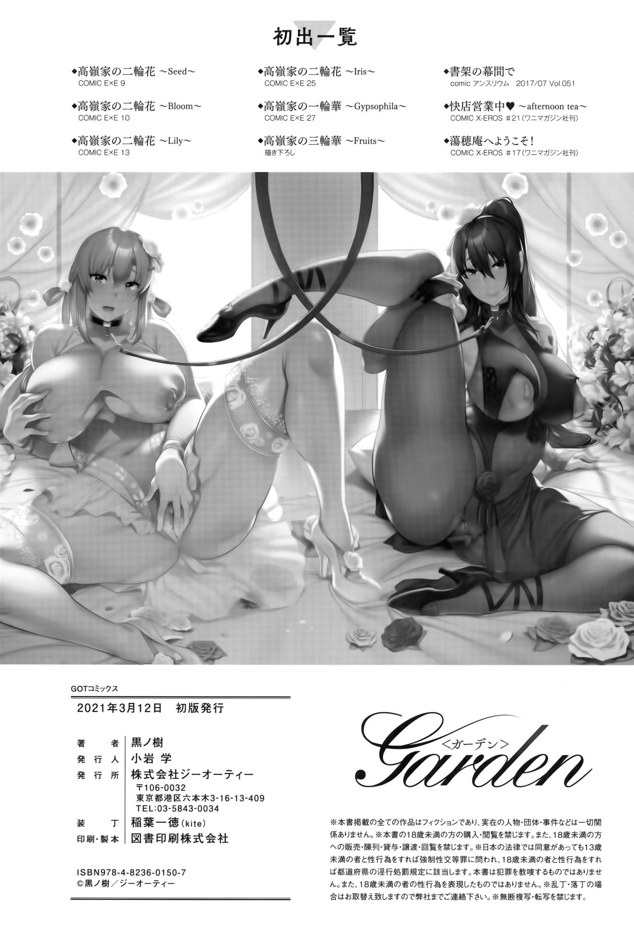 Garden - Page 228