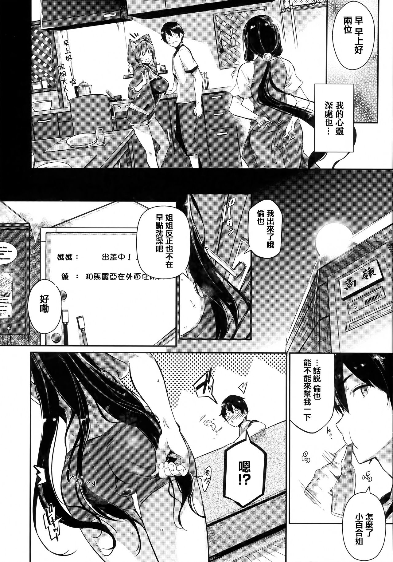 Garden - Page 51