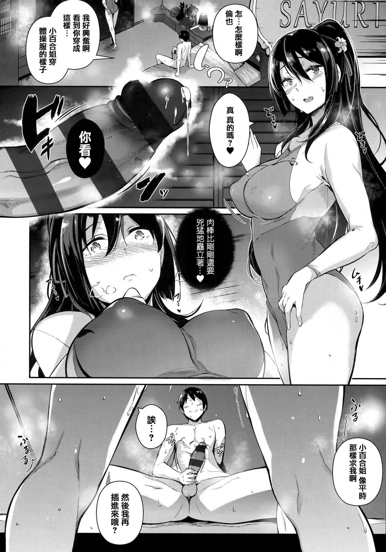 Garden - Page 65