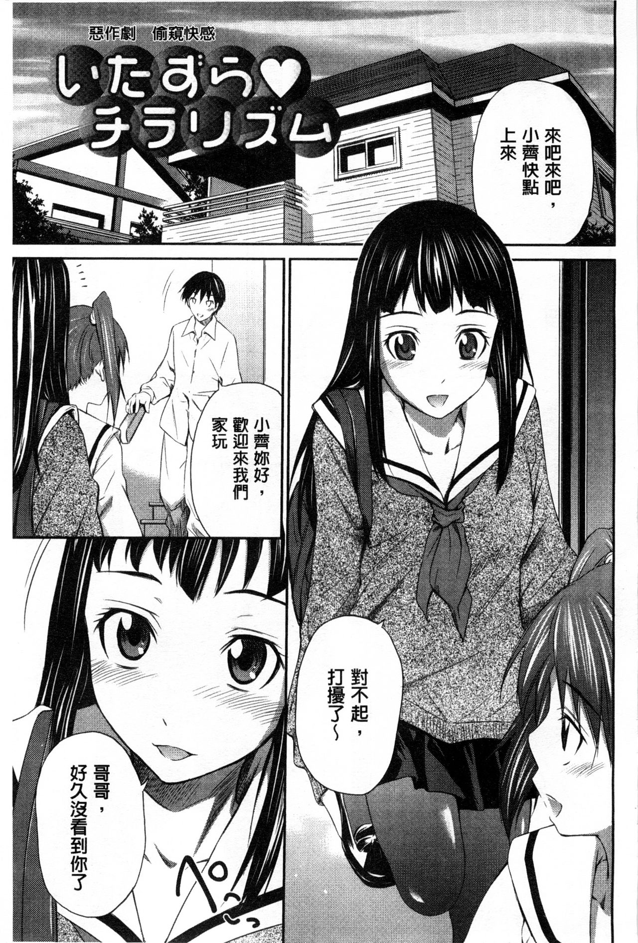 Momoiro Triangle - Page 128