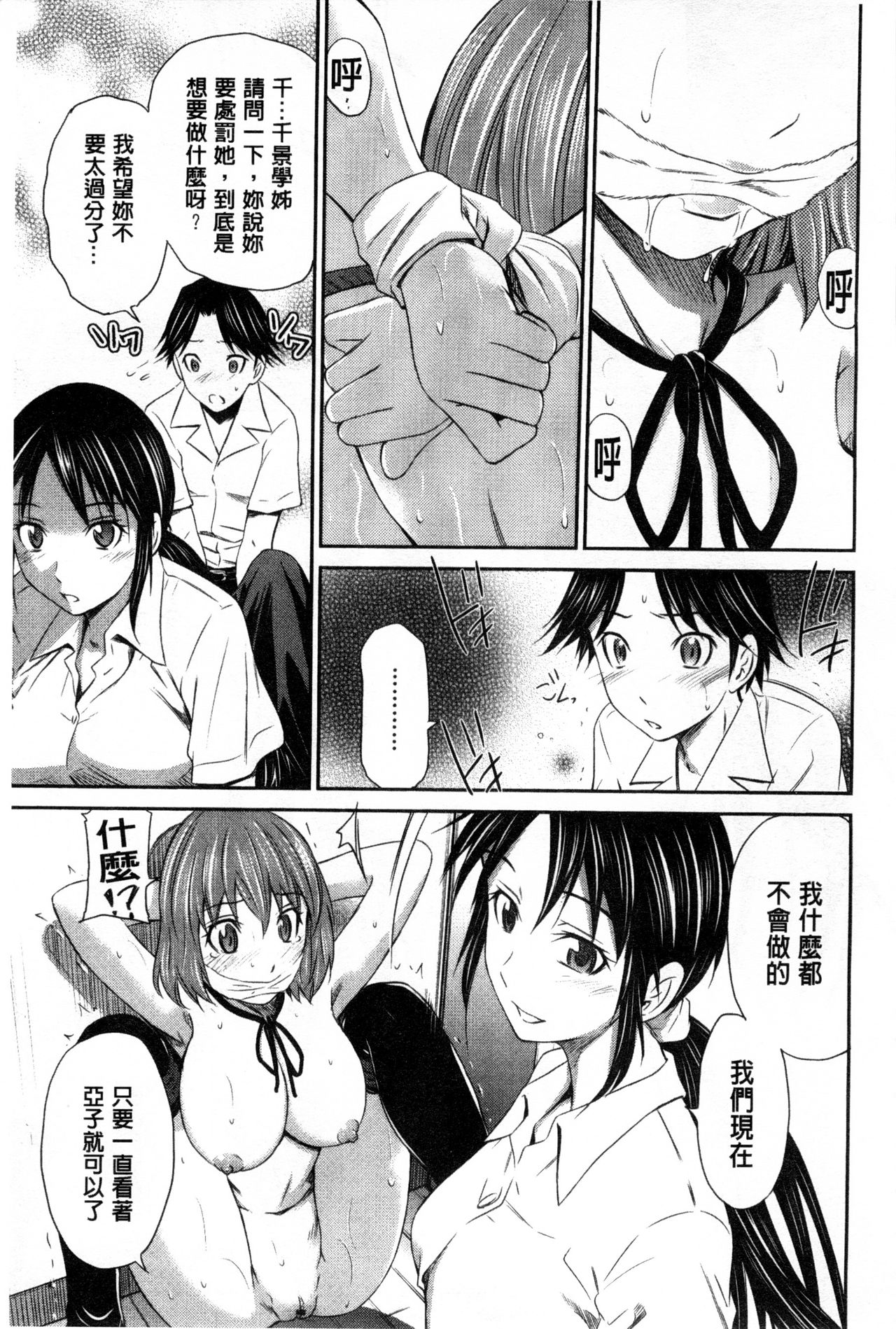 Momoiro Triangle - Page 40