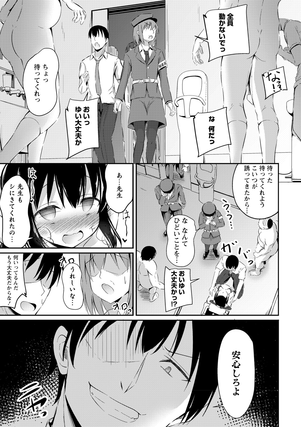 COMIC Masyo 2021-08 - Page 236