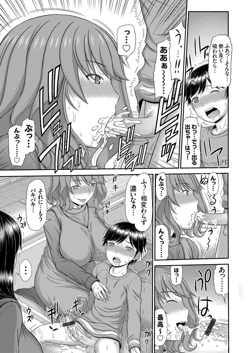 COMIC Magnum Vol. 147 - Page 120