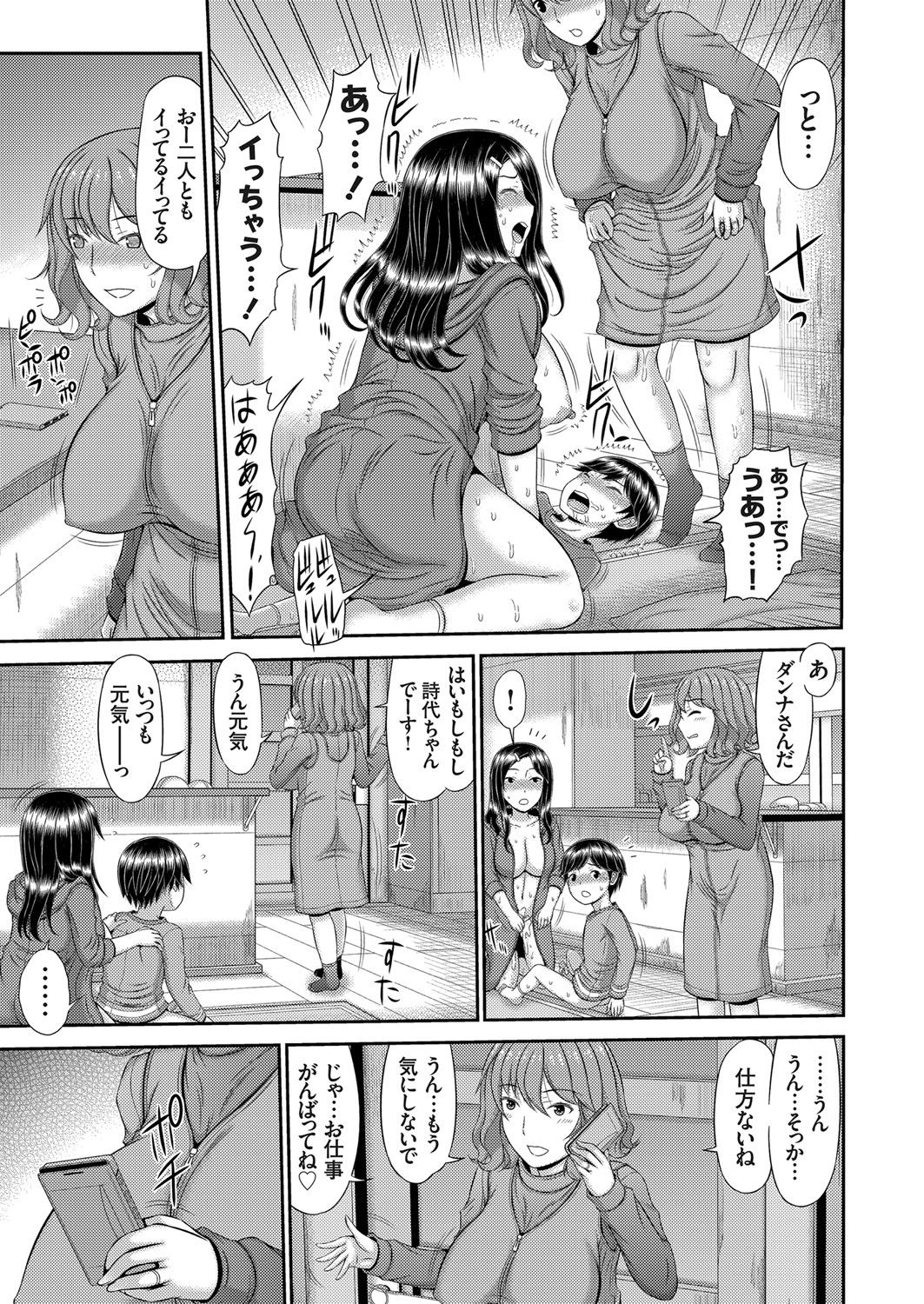 COMIC Magnum Vol. 147 - Page 124