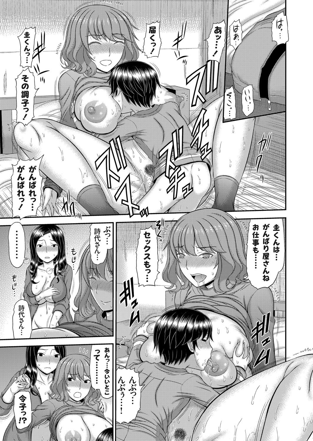 COMIC Magnum Vol. 147 - Page 128