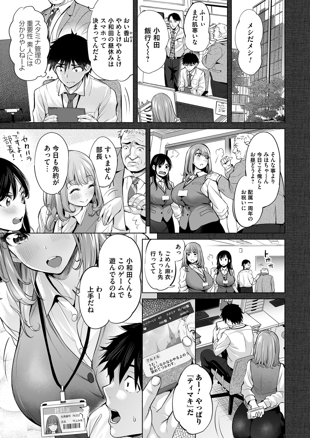 COMIC Magnum Vol. 147 - Page 136