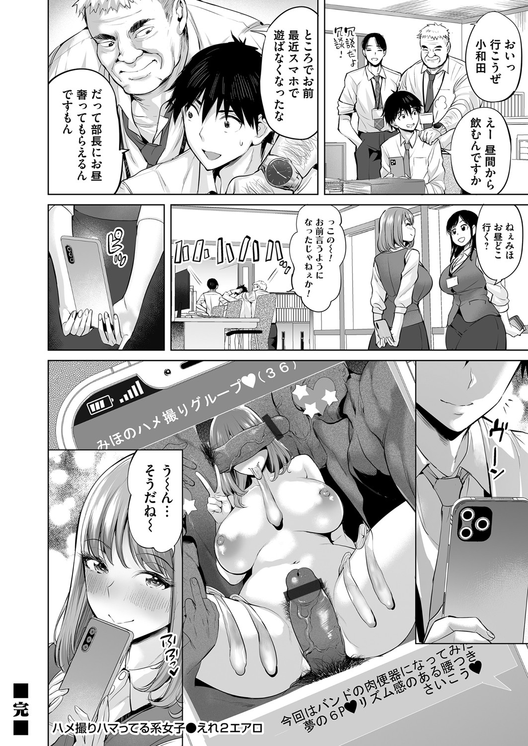 COMIC Magnum Vol. 147 - Page 155