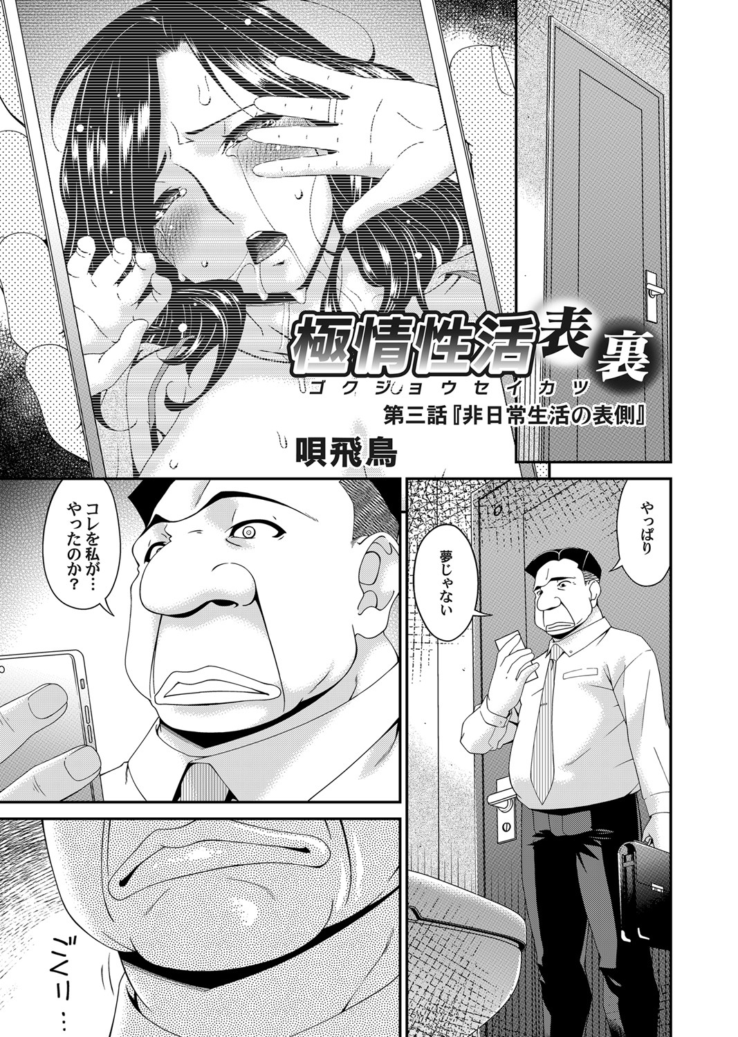 COMIC Magnum Vol. 147 - Page 22